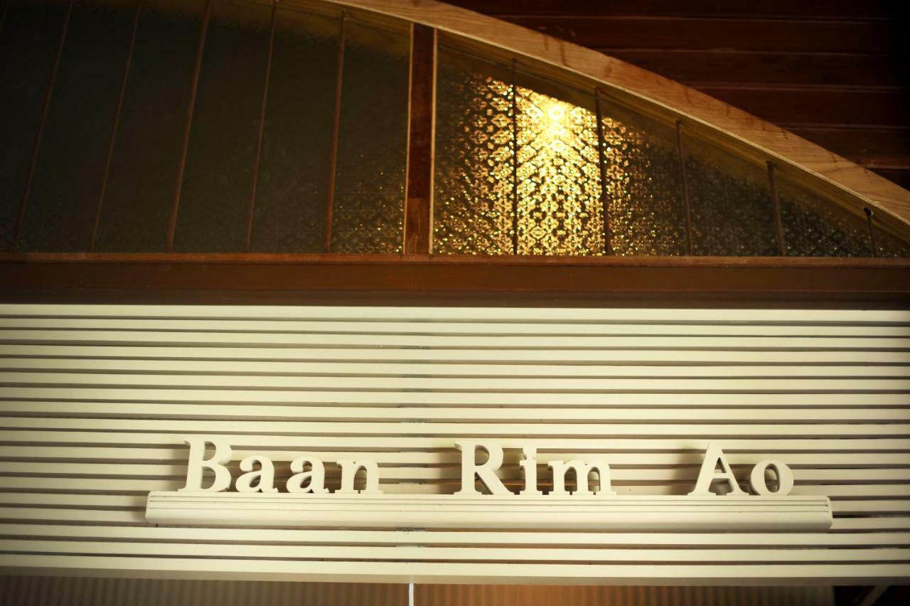 Baan Rim Ao Hotel Chanthaburi Exterior photo